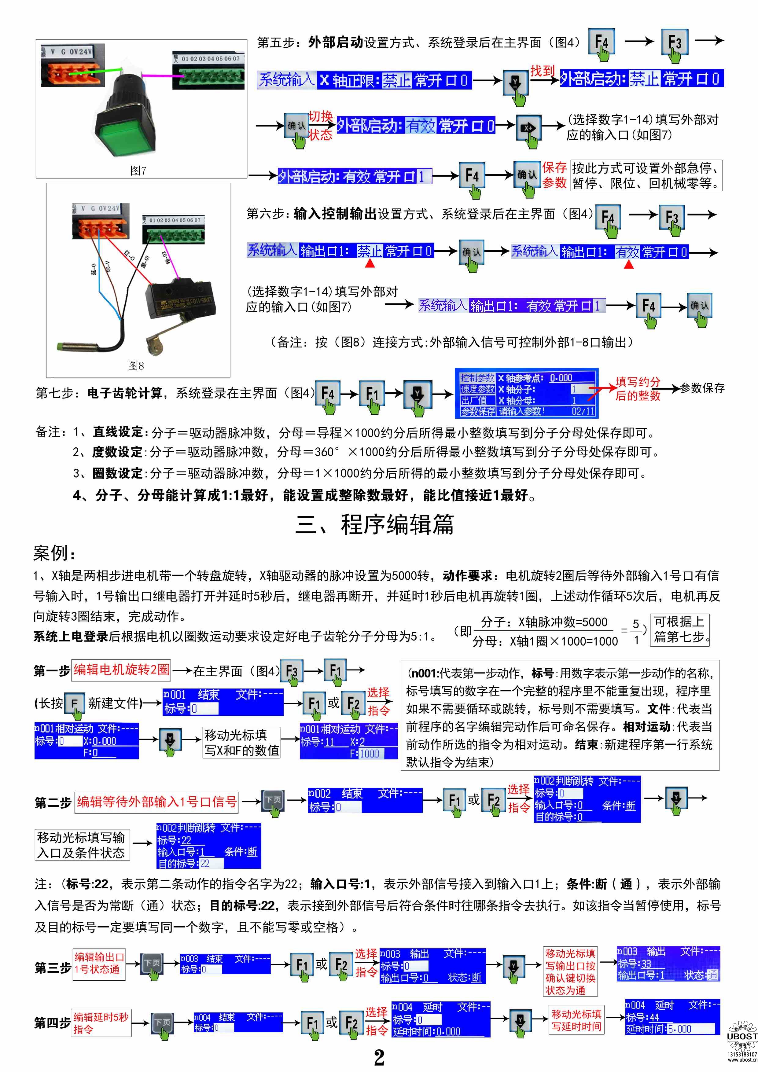 優(yōu)博世特，ubost,鉆孔機(jī)，銷軸，螺栓，自動，攻絲機(jī)，機(jī)械手，非標(biāo)自動化，設(shè)備，銷軸鉆孔機(jī)，螺栓鉆孔機(jī)，