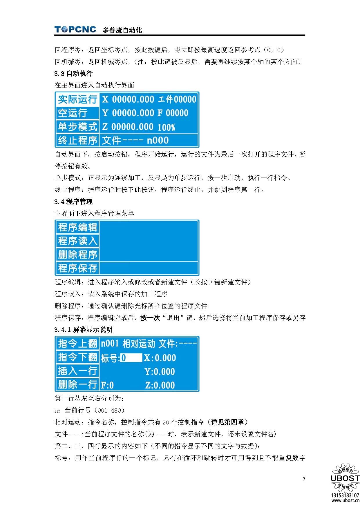 優(yōu)博世特，ubost,鉆孔機(jī)，銷軸，螺栓，自動(dòng)，攻絲機(jī)，機(jī)械手，非標(biāo)自動(dòng)化，設(shè)備，銷軸鉆孔機(jī)，螺栓鉆孔機(jī)，