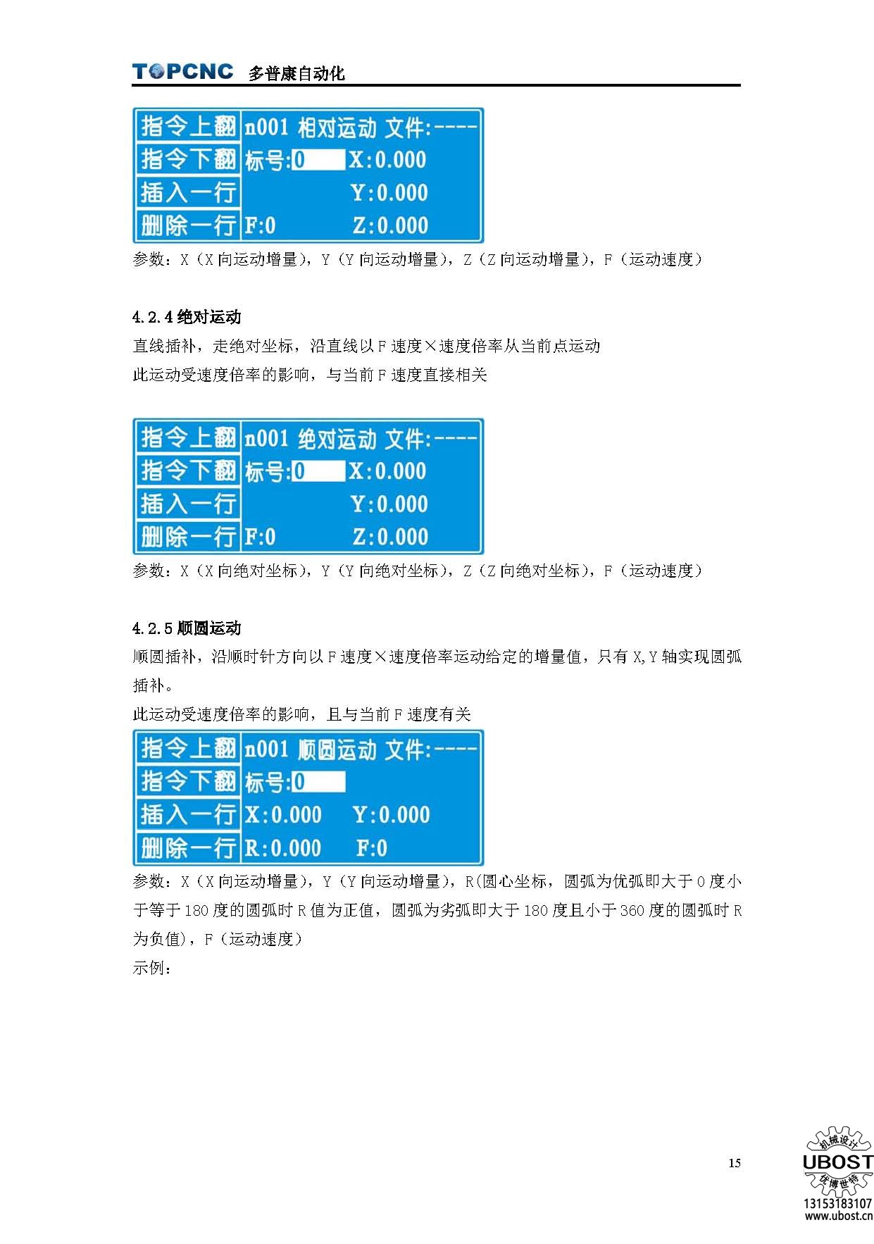 優(yōu)博世特，ubost,鉆孔機(jī)，銷軸，螺栓，自動(dòng)，攻絲機(jī)，機(jī)械手，非標(biāo)自動(dòng)化，設(shè)備，銷軸鉆孔機(jī)，螺栓鉆孔機(jī)，