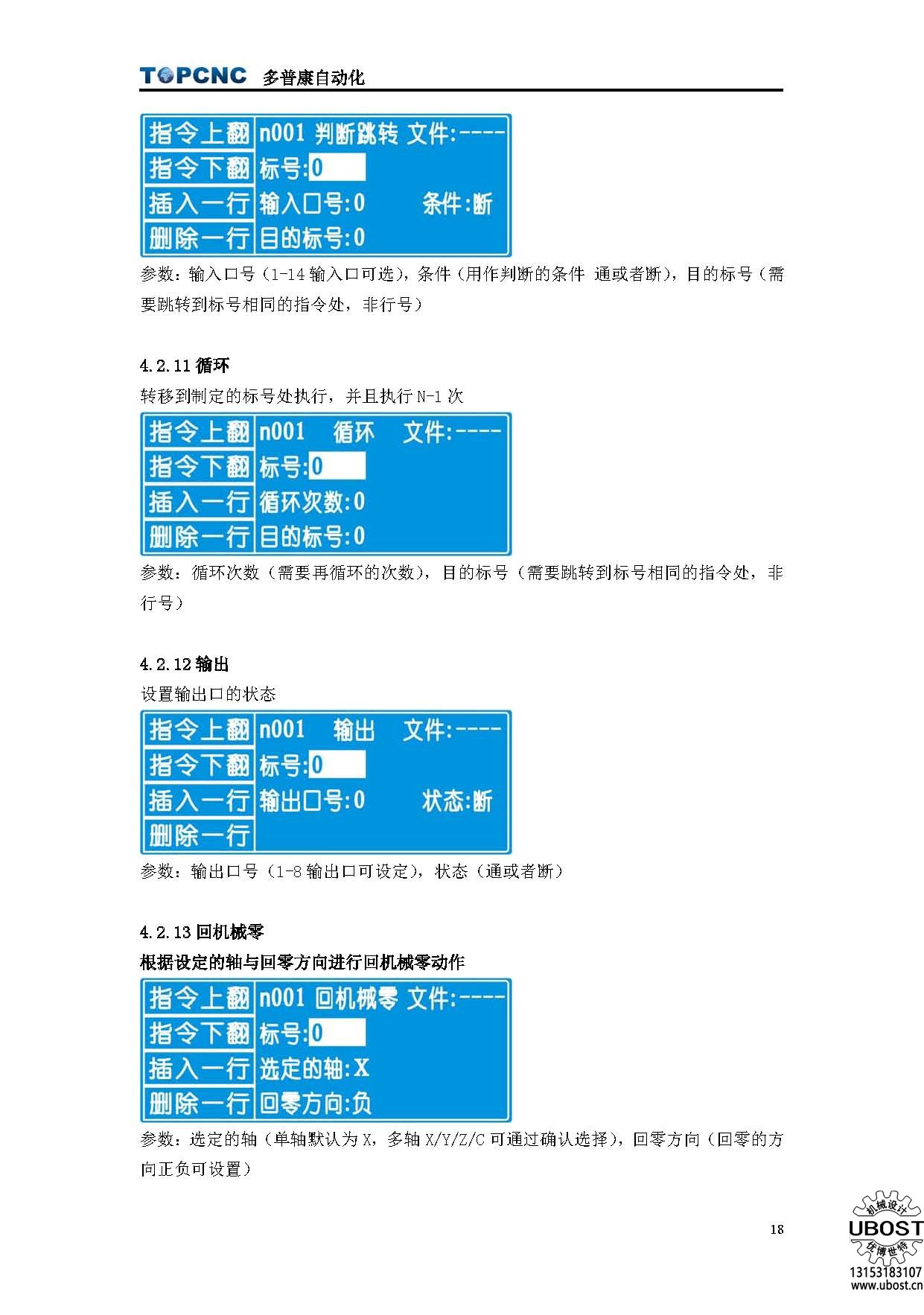 優(yōu)博世特，ubost,鉆孔機(jī)，銷軸，螺栓，自動(dòng)，攻絲機(jī)，機(jī)械手，非標(biāo)自動(dòng)化，設(shè)備，銷軸鉆孔機(jī)，螺栓鉆孔機(jī)，